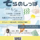 沖縄公演　観に来て〜〜